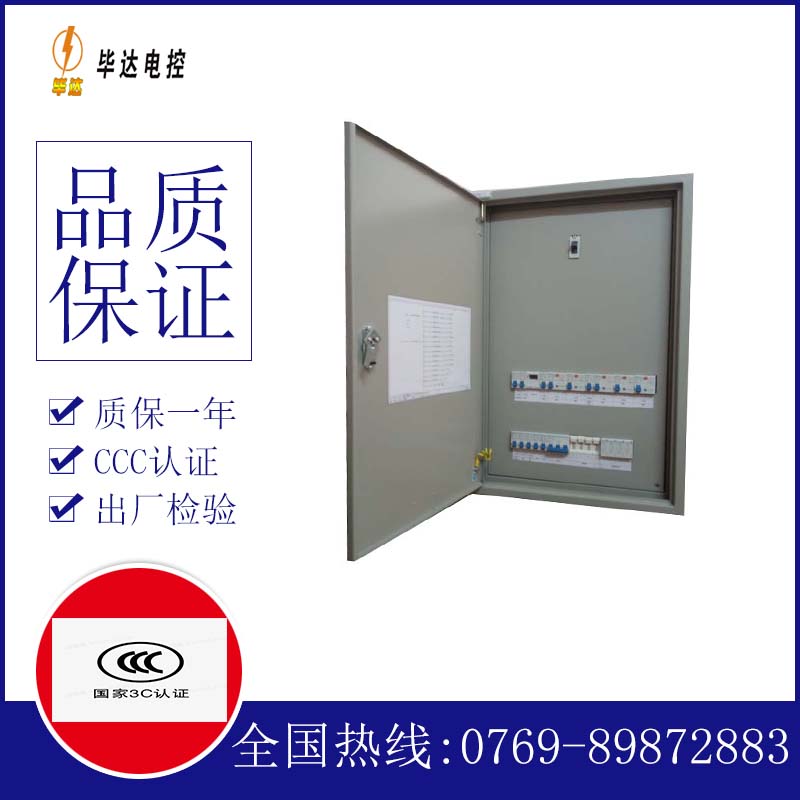 彭阳照明配电箱